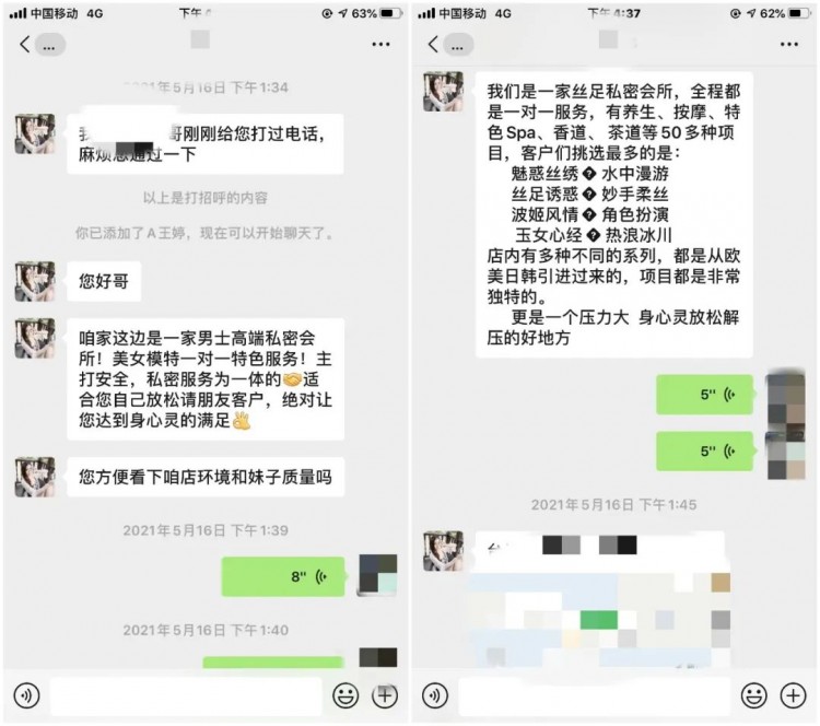 美女模特一对一特色服务充值会员卡才能享受